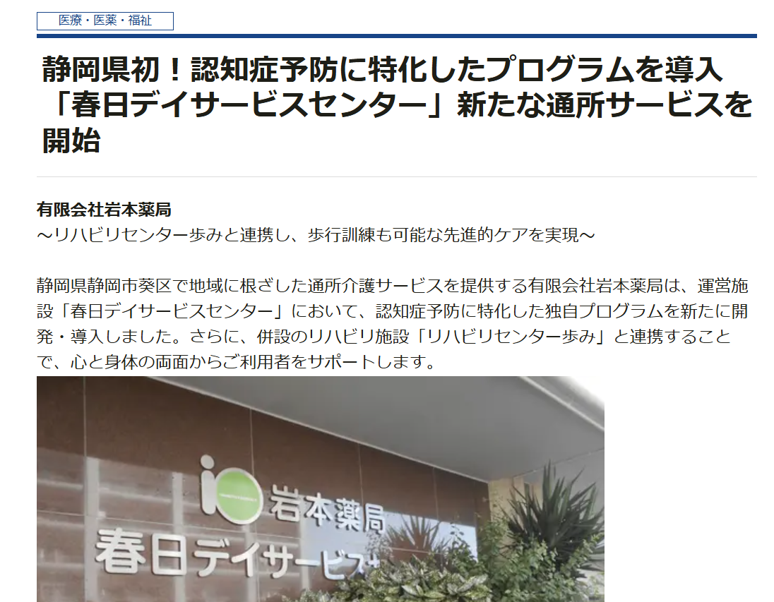 各種メディアに当社記事が掲載されました